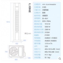 Gree/格力 KFR-72LW/NhMaB3W 3匹智能冷暖變頻客廳空調(diào)立式柜機(jī)