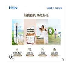 Haier/海爾 KFR-50LW/10UBC12U1 2匹立式圓柱形家用柜機空調(diào)