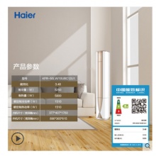 Haier/海爾 KFR-50LW/10UBC12U1 2匹立式圓柱形家用柜機空調(diào)